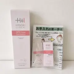 HINOKI CLINICAL SPクリンエマルジョン 150mLおまけ付きのサムネイル