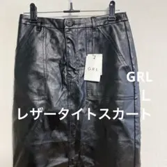 【GRL】 ブラック レザー タイトスカート スリット入り ／ Ｌ