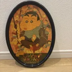 【レア】初代クレヨンしんちゃん ジグソーパズル 90's 完成品 しんのすけ レア】初代クレヨンしんちゃん ジグソーパズル 90's 完成品 しんのすけ