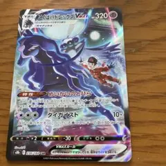 ポケモンカード　こくばバドレックスvmax