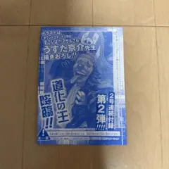 ワンピース カードゲーム P-084 バギー 週刊少年ジャンプ付録