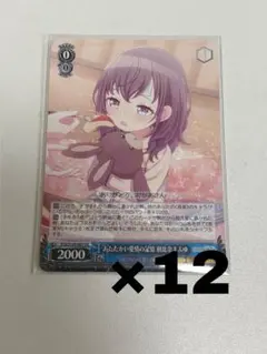 プロセカ ヴァイスシュヴァルツ SP 本当の想いを 朝比奈まふゆ - メルカリ