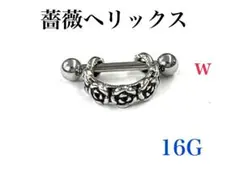 16G 薔薇ヘリックス　ピアス　　軟骨などに ボディピアス
