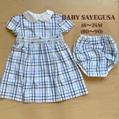 BABY SAYEGUSA ワンピース カバーパンツ付　80-90 スモッキングのサムネイル