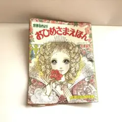 2025年最新】付録 昭和 小学の人気アイテム - メルカリ