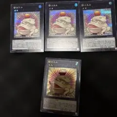 遊戯王　餅カエル　セット　シク3枚 レリーフ1枚