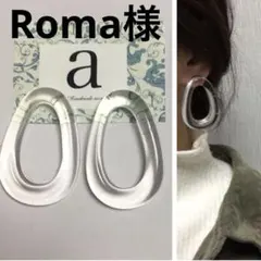 Roma様　チタンピアス