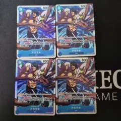 ワンピースカード　アラマキ　SR４枚セットのサムネイル