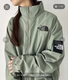 【新品タグ付き】ノースフェイス ホワイトレーベル ナイロンジャケットMサイズ