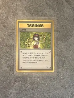 エリカのミニリュウ ポケモンジム第2弾 タマムシシティジム エリカ