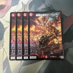 魔誕の猛将ダイダロス 4枚