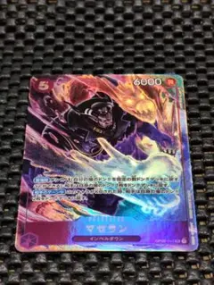 マゼラン　SRパラレル