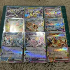 ブイズRR 9種 まとめ売り テラスタルフェスex ポケモンカード SV8a