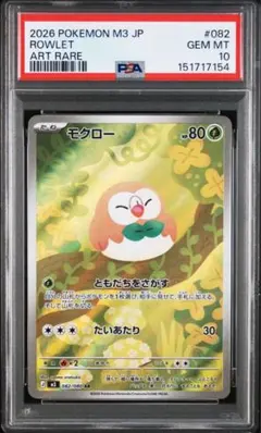 2026年最新】モクローarの人気アイテム - メルカリ
