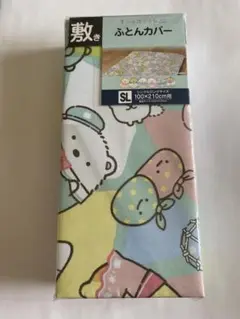 すみっコぐらし柄 敷き布団用カバー 100x210cm