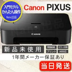 プリンター 本体 ★送料無料★ 印刷機 CANON TS203 新品未使用　fs PIXUS Canon TS203 プリンター インクジェットプリンター キヤノン