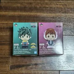 一番くじ　僕のヒーローアカデミア　〜紡がれる思い〜　F賞 緑谷出久 麗日お茶子