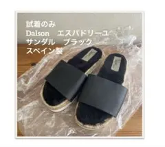 試着のみ　Dalson　サンダル　ブラック　36 スペイン製　23㎝