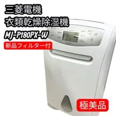 2026年最新】mj p180pxの人気アイテム - メルカリ