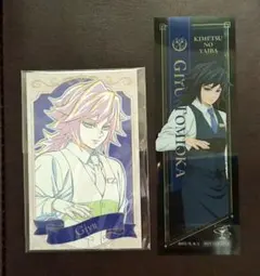 【鬼滅の刃】モクテルバー　ロト第二弾　フォトカード&非売品クリアカード／冨岡義勇