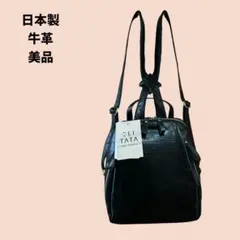 日本製　牛革　タグ付き　黒　オリタタ　OLI TATA リュック
