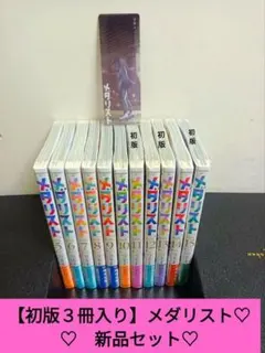 メダリスト 1巻～15巻 既刊 全巻 漫画 アニメ化 映画化 - メルカリ