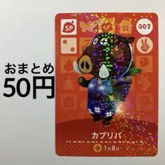 2026年最新】amiibo カード カブリバの人気アイテム - メルカリ