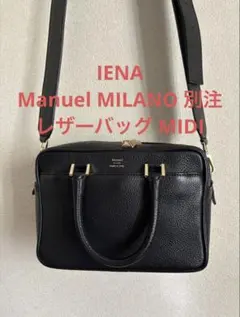 2026年最新】manuel milano マニュエルミラノ バッグの人気アイテム