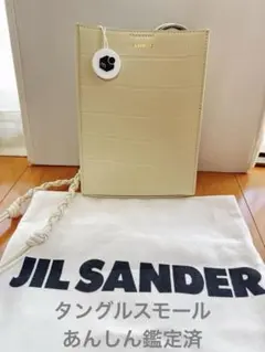【美品】JILSANDER ジルサンダー タングルスモール ホワイト 鑑定済