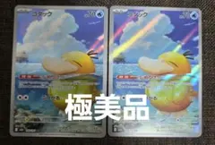 コダック AR MEGA ハイクラスパック MEGAドリームex セット