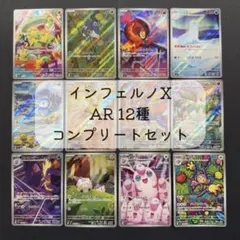 2025年最新】ポケカ ar コンプリートの人気アイテム - メルカリ
