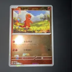 ヒトカゲ C SV2a ポケモンカード151 マスターボールミラー - メルカリ