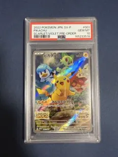 2026年最新】001/sv-p psa10の人気アイテム - メルカリ