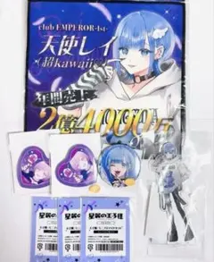 星屑の王子様 天使レイ 缶バッジ アクキー 14点セット 2025年最新】天使レイ 星屑の王子様の人気アイテム - メルカリ
