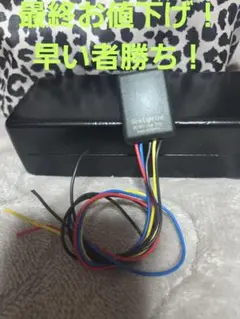 エーモン　スローライトユニットNO2852のサムネイル