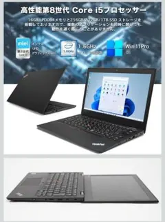 Lenovo ThinkPad ノートPC 本体のサムネイル