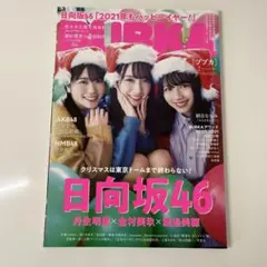 BUBKA 2021年2月号
