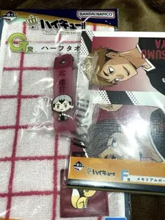 ハイキュー‼︎一番くじF賞G賞H賞