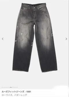 Acne Studios 2006M Black Trafalgar 30/32 - メルカリ