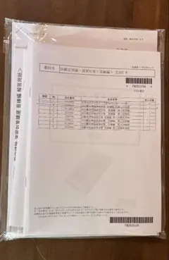 2026年 不動産鑑定士 LEC 合格基礎答練 経済学 全2回 - メルカリ