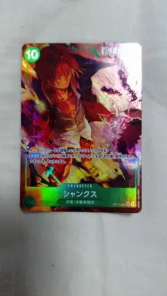 상태좋음 원피스 カードゲーム シャンクス SR OP17-022