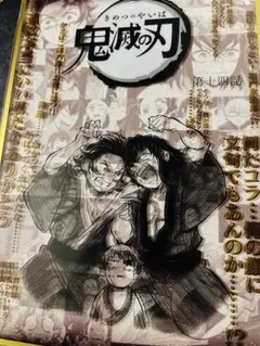 ufotable ダイニング お楽しみくじ コラージュ台本アクリル色紙 第十四