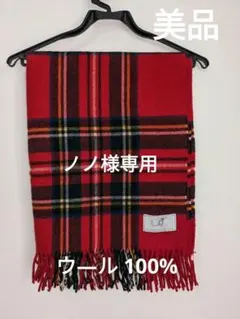 チェック 赤 大判 マフラー スト―ル ウ―ル 100%