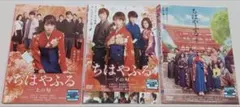 ちはやふる DVD 3作品セット