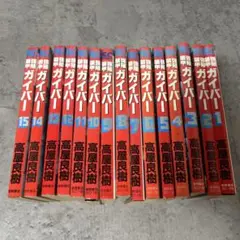 全32巻セット 強殖装甲 ガイバー 高屋良樹 1巻-32巻 - メルカリ
