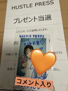 す*か様 ＝LOVE イコラブ 大場花菜 つなぐ旅 東日本 直筆サイン入り