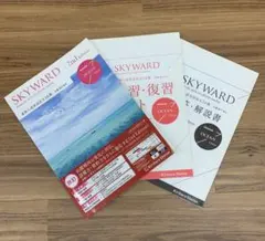 SKYWARD 2nd Edition OCEAN Course