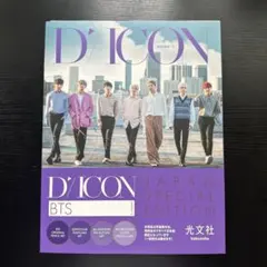 Dicon Vol.2 BTS『BEHIND』JAPAN