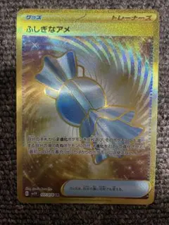 ふしぎなアメ UR SV1V バイオレットex 107/078