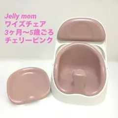 ベビーチェア チェア